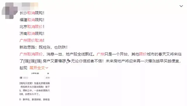 楼市调控政策松动？警惕房价一松就暴涨