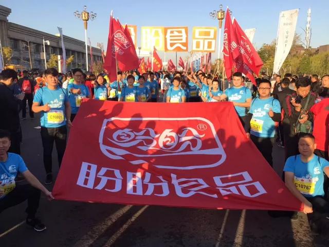 小岗再出发！盼盼食品“领跑”2018凤阳国际马拉松赛