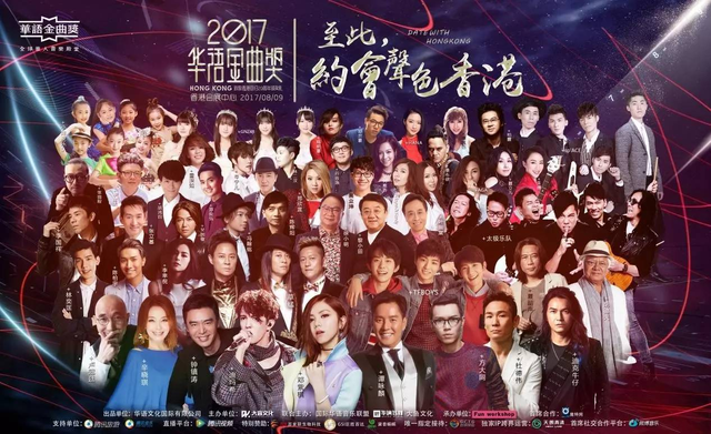 中国及周边流行音乐（华语乐坛）发展历程