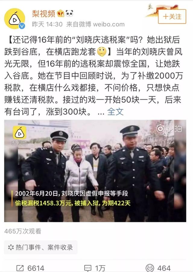 为什么空姐代购案、刘晓庆案都涉及判刑，范冰冰却只用交罚款？