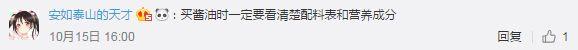 还让不让人好好打酱油？海天、李锦记等被点名，有人梗脖喊冤