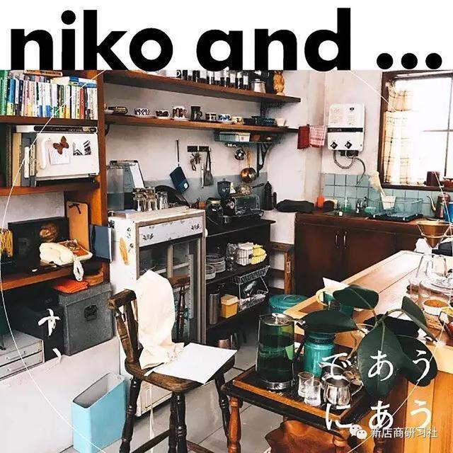 去过niko and……，可能你会觉得无印良品太千篇一律……