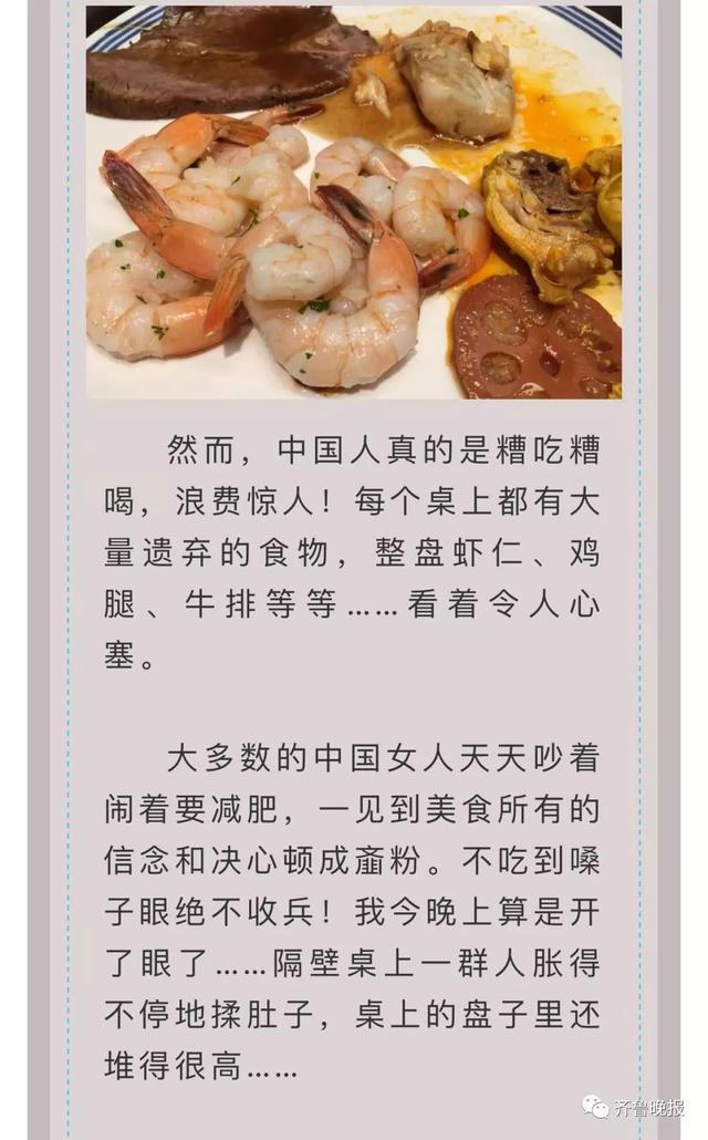 “中国大妈”吃垮美国最豪华邮轮？真相曝光，这玩笑开的有点大……