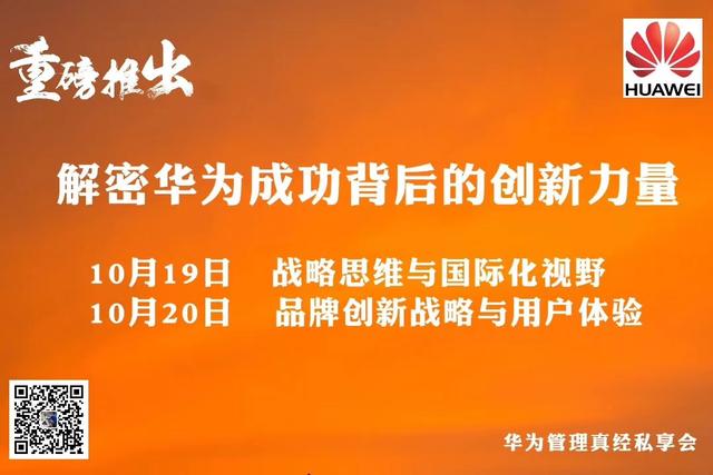 华为孟晚舟新加坡演讲：从象牙塔到灯塔