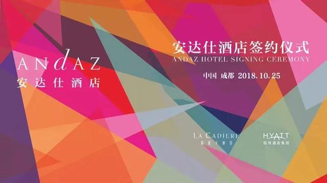 这座备受全球设计者追捧的酒店 落址天府新区