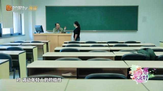 《不负青春不负村》人大女生助力乡村脱贫，被赞“全村的希望”