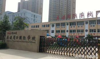 河南学校发生疑似食物中毒事件 官方：后厨设施不全