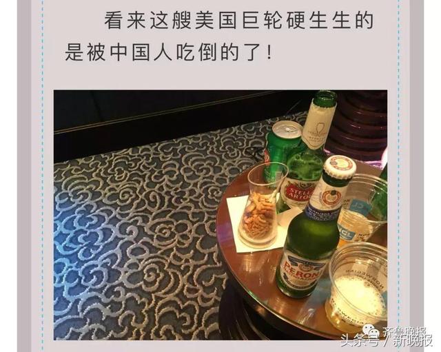 “中国大妈”吃垮美国最豪华邮轮……