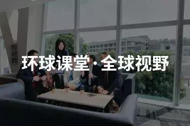 新加坡国立大学2019级中文EMBA亚洲巡回招生宣讲会首场 新加坡