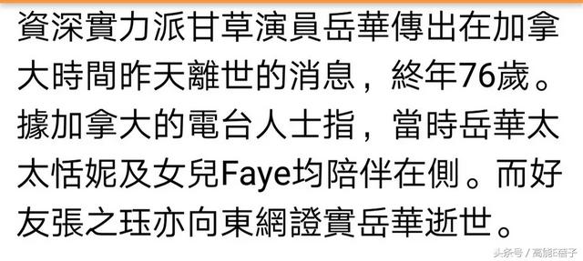 郑佩佩大师兄，亦舒曾为他下跪，却与《珠光宝气》原型同一天离去