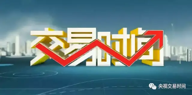 海南自贸区获批成立 职业年金入市渐近 欧美股市周二大涨