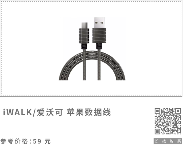 比苹果原装的还耐用，7 款平价数据线推荐