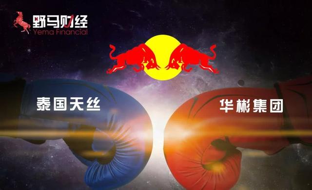 红牛争夺战：华彬集团向泰方索赔千亿，这能留下“养子”吗？