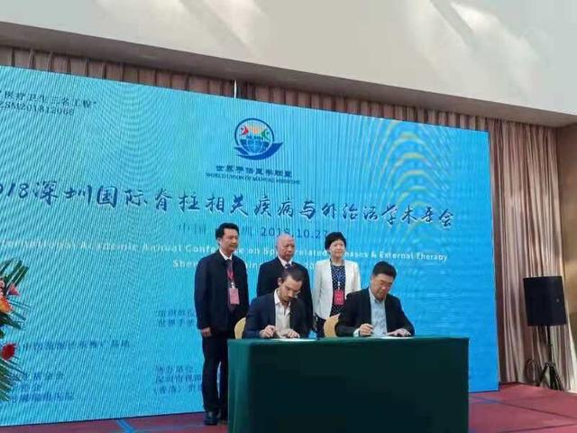 国际脊柱相关疾病与外治法学术年会在深圳举行