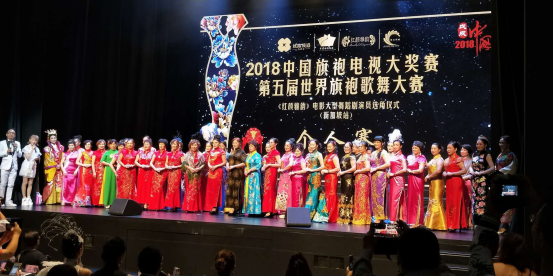 第五届世界旗袍歌舞大赛在新加坡隆重举行