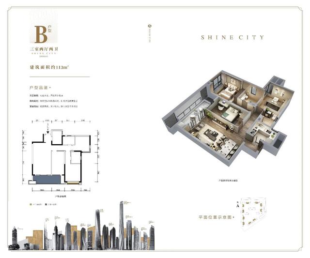 浓缩的“新加坡”，在成都三圣乡