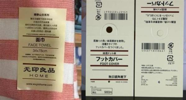 猴标科技：日本MUJI公司败诉，国货无印良品崛起！