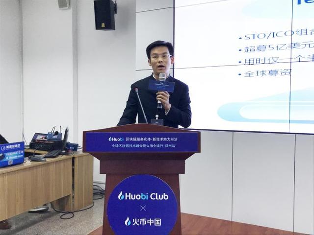 火币律林高管：中国企业可以通过VIE来实现STO