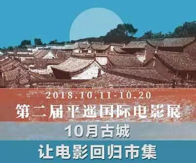 周刊丨10月古城 让电影回归市集