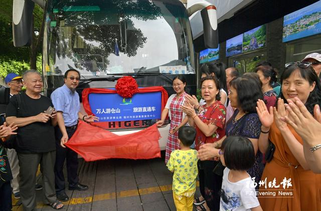 “乐游福州”让游客畅享“幸福之城”