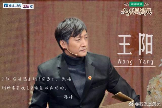 王阳：“在舞台上发光，哪怕微弱，也砥砺前行”