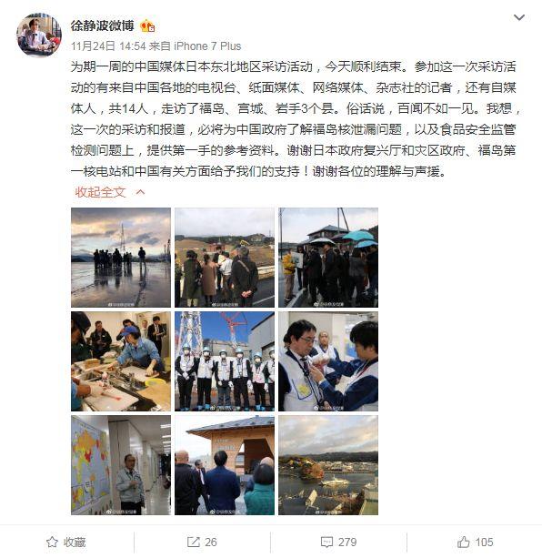 敢论｜日本人都不放心的福岛食品 就别往中国推销了