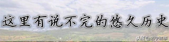 洛宁县城郊乡在礼村姓氏文化调查——在礼姓氏追远，在礼花氏