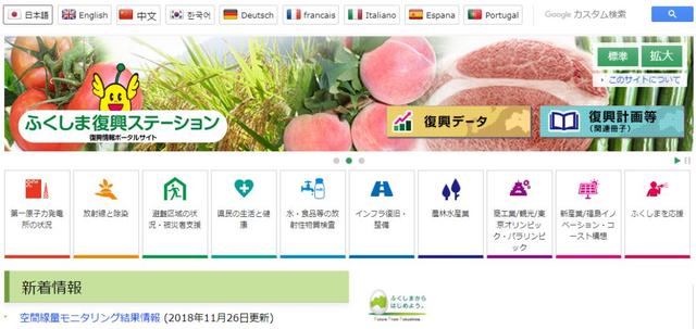 日本人都不放心的福岛食品，就别往中国推销了！