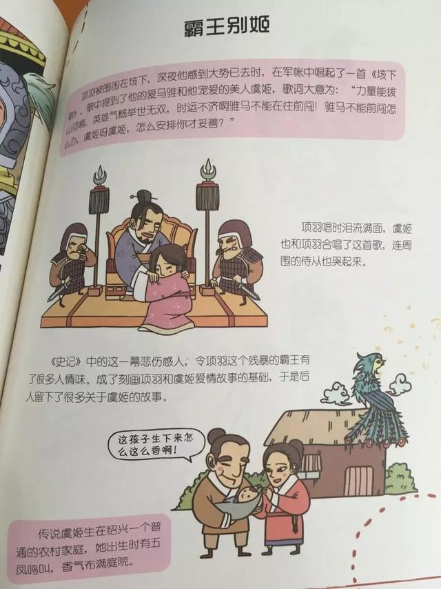 读《史记》长大的孩子，人生注定不会平庸！