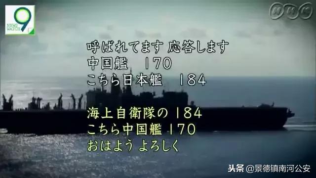 中日军舰南海相遇场面紧张，无线电里双方却……