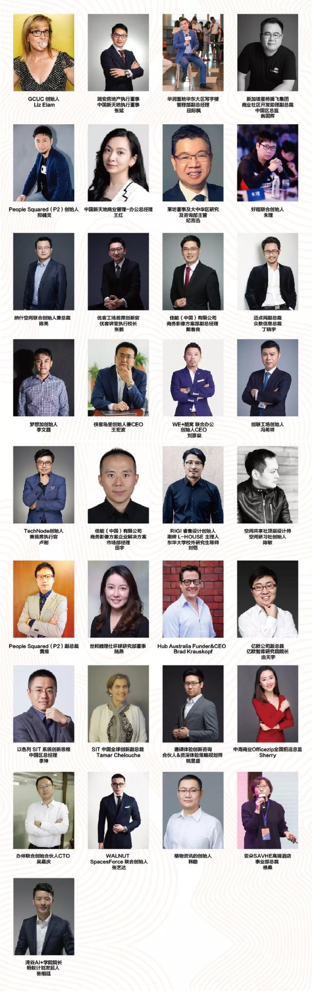 2018 GCUC全球联合办公峰会·中国｜上海站全攻略