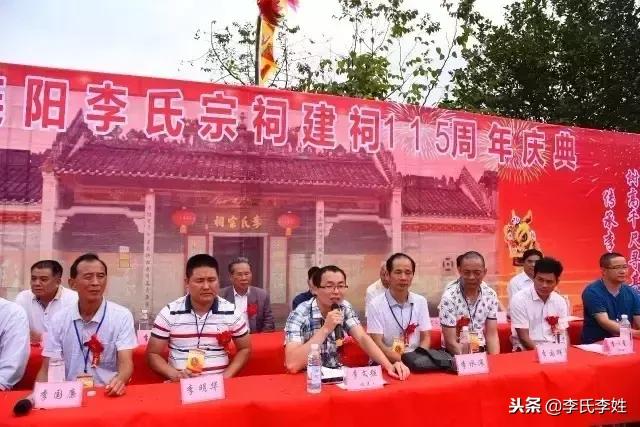 20大李氏祭祖，李氏文化，诚邀天下李氏前来参加