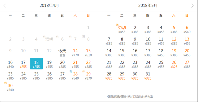 4月机票便宜哭！从深圳出发，最低255元搞定！错过就没了！