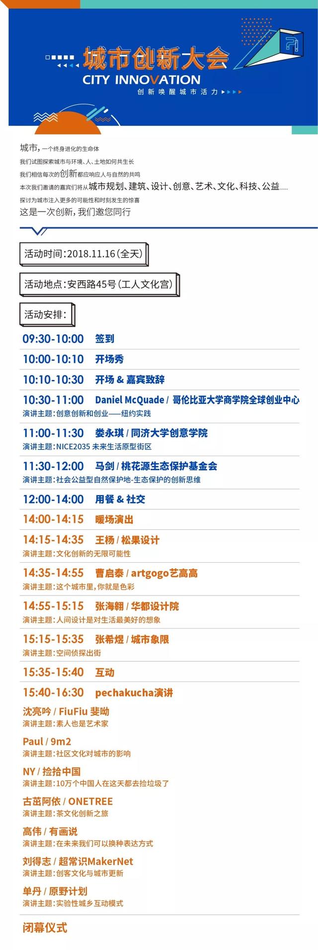 50张价值399元的票子免费送！愚园路上又有一场盛大活动将举行~