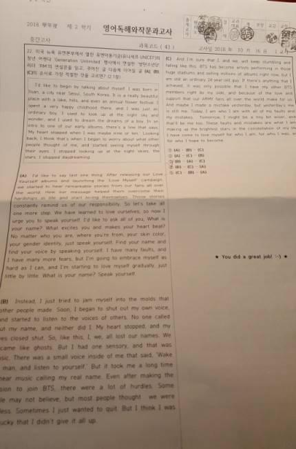 181104 防弹RM的联合国演讲 在各国学校的试卷和课题上出现