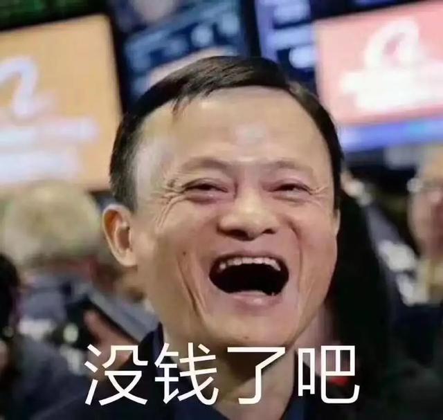 你们“剁”了2135亿元！刚过零点，大家又开始忙了，快递错发前女友……太惨了哈哈哈