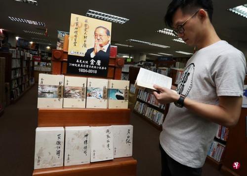 怀念金庸：新加坡书店设金庸作品专柜