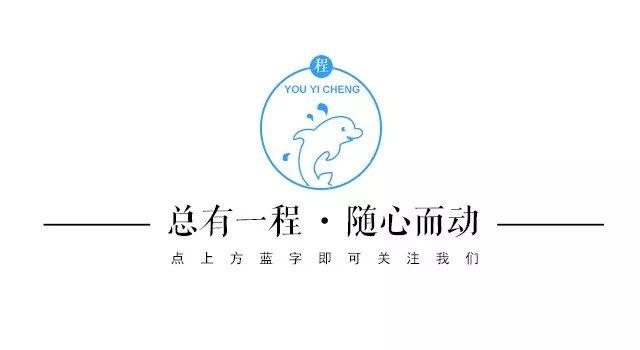 这些被“抖”红的网红城市，你去过几个？