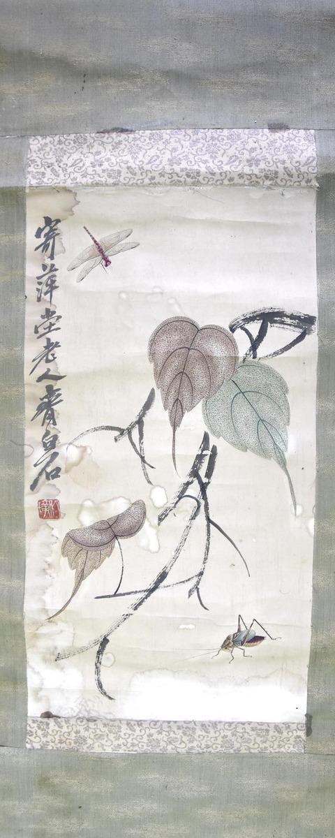 书画鉴赏-新加坡拍卖书画鉴赏