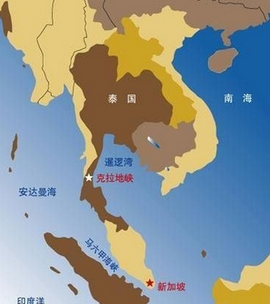 打通“克拉地峡运河”，我国不必穿过马六甲海峡，可以直通印度洋