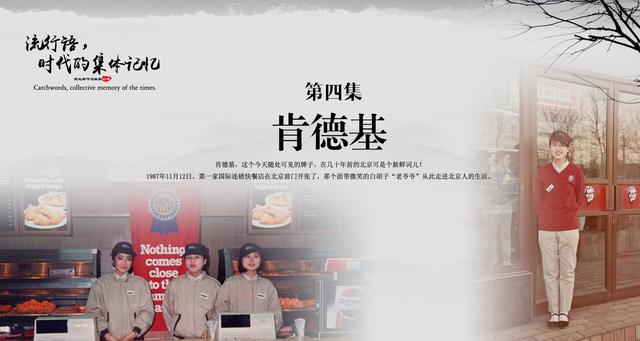 「燕赵新作为致敬40年」有种时髦——婚宴办在“啃的鸡”