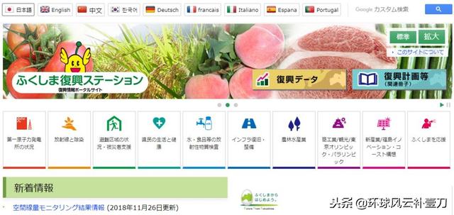 日本人都不敢吃的福岛食品，就别往中国推销了！