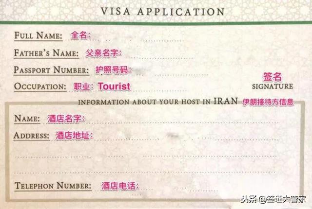 「伊朗」有美国签证能签伊朗吗？（真是案例告诉你）