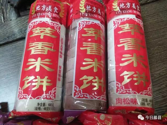 藤县首届十大名特优农产品评选结果新鲜出炉