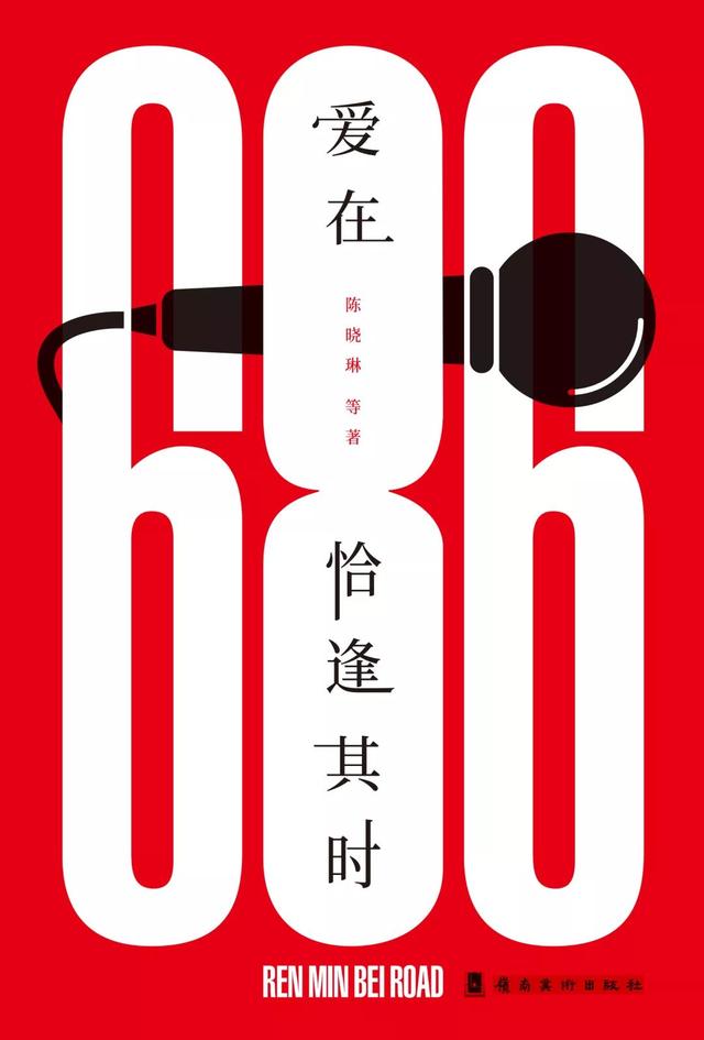 《爱在恰逢其时》陈晓琳：有时会突然忘了，我还在爱着你（4）