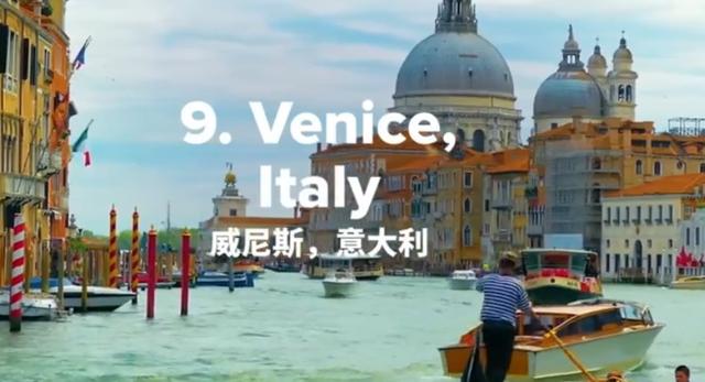 外媒评选30岁前必去旅游的30个城市，你去过几个？