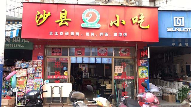 距今有3000年，中原饮食文化的分支，馄饨叫扁肉？需要打10000次