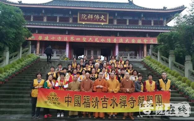 福建福清吉水寺组织僧众赴四川开展朝圣之旅