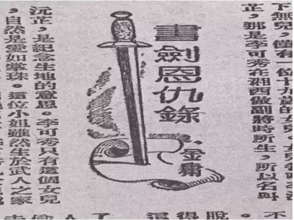 金庸去世：一代武侠风云史