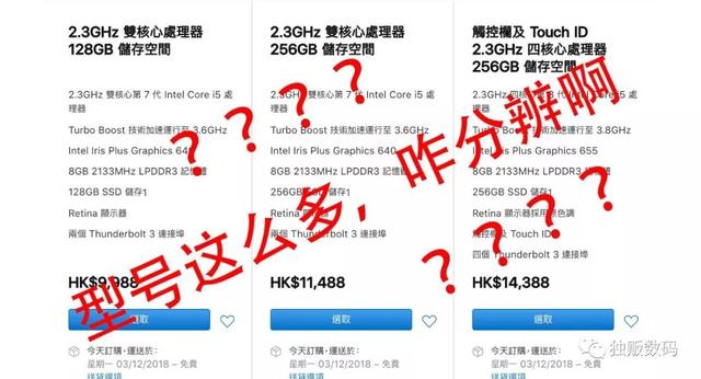 苹果型号的秘密，傻傻搞不清楚？